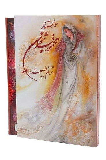 A Collection of Mahmoud Farshchian Masterpiece Persian Miniatures