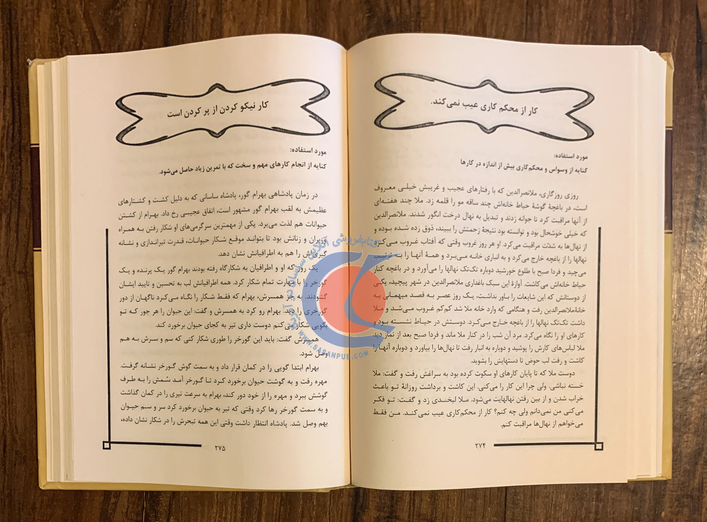 کتاب مجموعه هزار سال داستان ۲ -ضرب المثل ها و داستانهایشان:معنی ضرب المثل ها و ریشه های آن