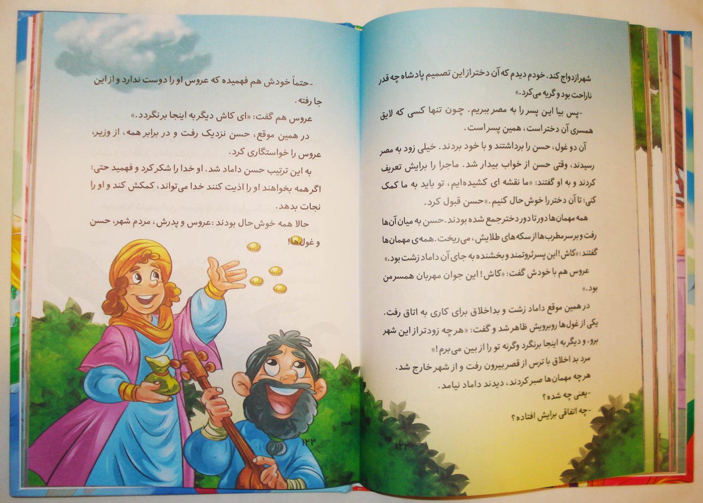 قصه های پند آموز شاهزاده و دیو- stories from One Thousand and One Nights - The Prince and The Giant