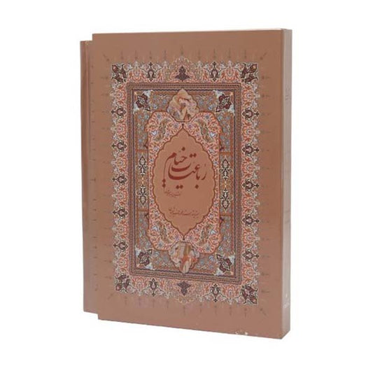 Rubaiyat-e-Omar Kayyam | Miniatures By M. Farshchian