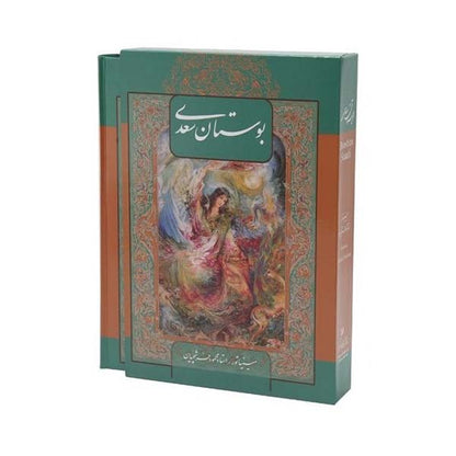 Bustan of Saadi Shirazi | Bilingual | Miniatures By Farshchian