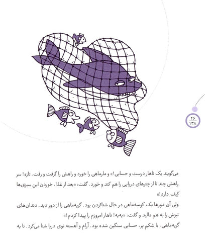 مجموعه‌ چهار جلدي قصه‌هاي حسني (مجموعه دوم)